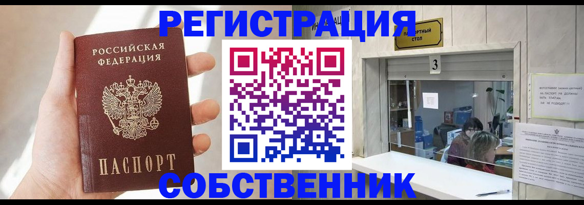 временная регистрация законно в Пермском крае