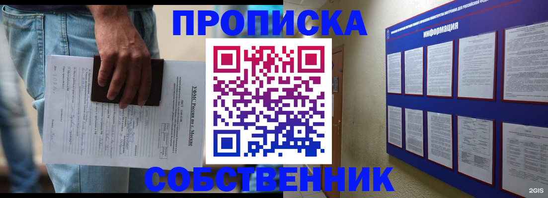прописка паспорт в Пермском крае