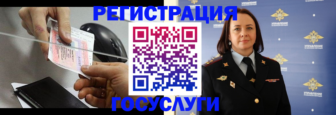временная регистрация 2025 в Пермском крае