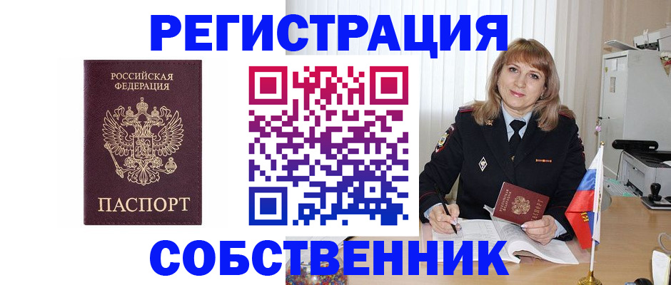 прописка поиск в Пермском крае