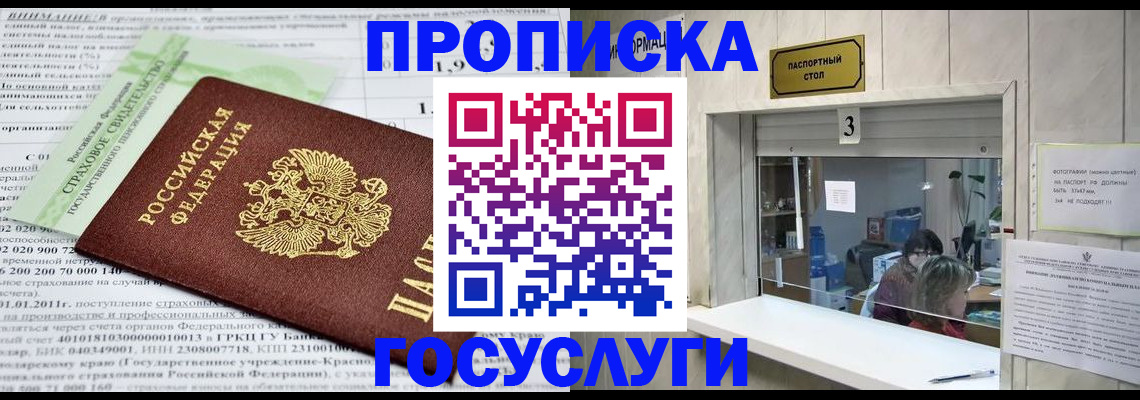 временная регистрация купить в Пермском крае